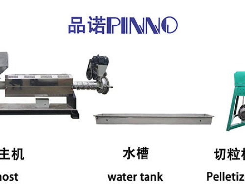 PN2-QS 125H Single-stage Flake water-strand granulator（plastic waste recycling and pelletizing）
